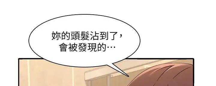 《理工系女神/谁说理组没正妹?》第8话 第95页