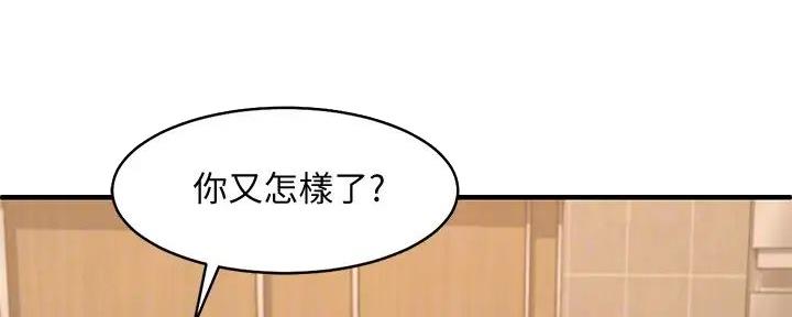 《理工系女神/谁说理组没正妹?》第8话 第9页