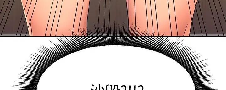 《理工系女神/谁说理组没正妹?》第6话 第110页