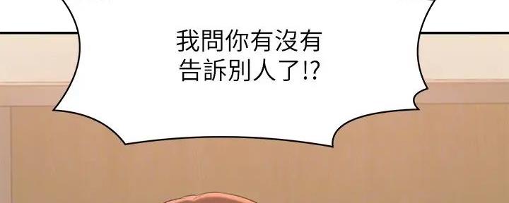 《理工系女神/谁说理组没正妹?》第6话 第11页