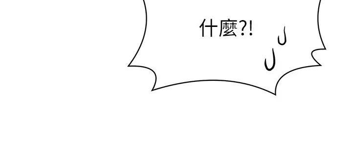 《理工系女神/谁说理组没正妹?》第6话 第121页