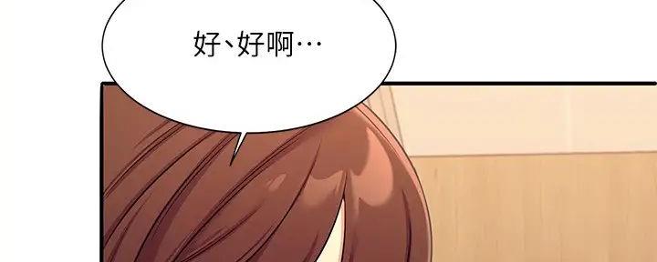 《理工系女神/谁说理组没正妹?》第6话 第136页