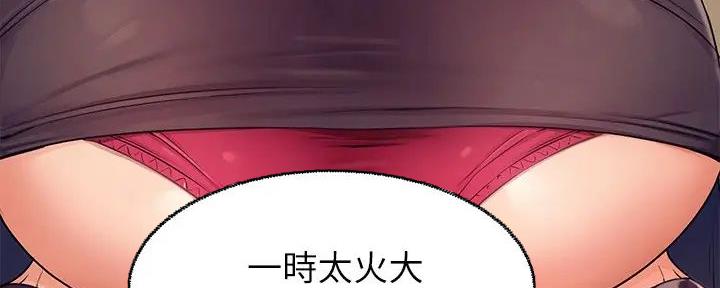 《理工系女神/谁说理组没正妹?》第6话 第152页