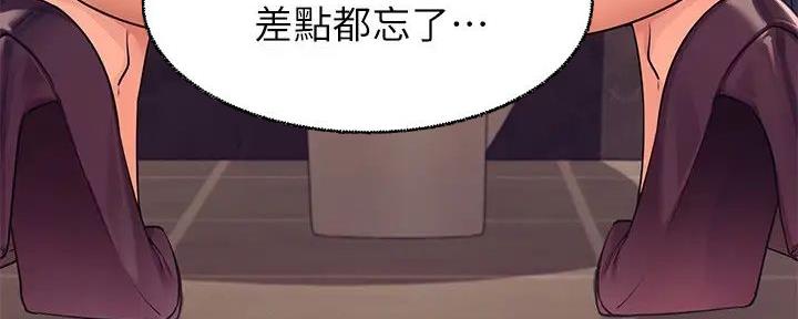 《理工系女神/谁说理组没正妹?》第6话 第153页