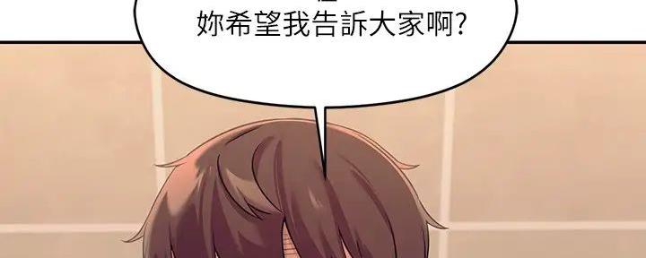 《理工系女神/谁说理组没正妹?》第6话 第16页