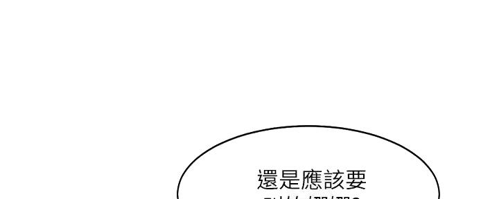 《理工系女神/谁说理组没正妹?》第6话 第1页