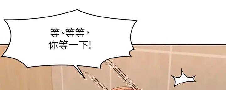 《理工系女神/谁说理组没正妹?》第6话 第26页