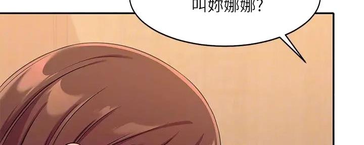 《理工系女神/谁说理组没正妹?》第6话 第2页