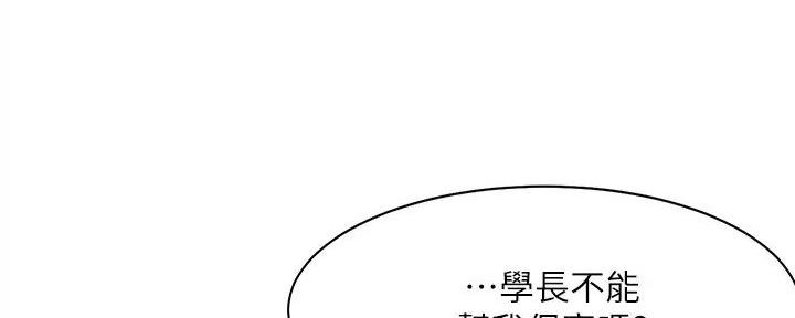 《理工系女神/谁说理组没正妹?》第6话 第36页