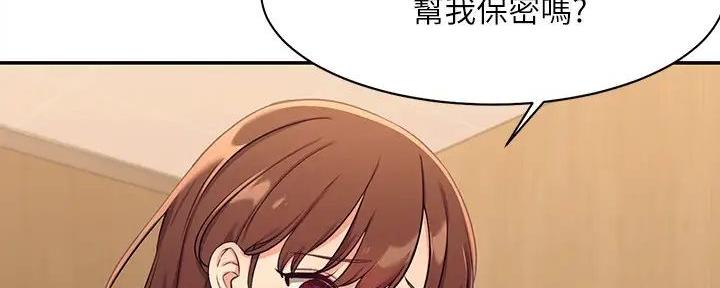 《理工系女神/谁说理组没正妹?》第6话 第37页