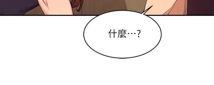 《理工系女神/谁说理组没正妹?》第6话 第40页