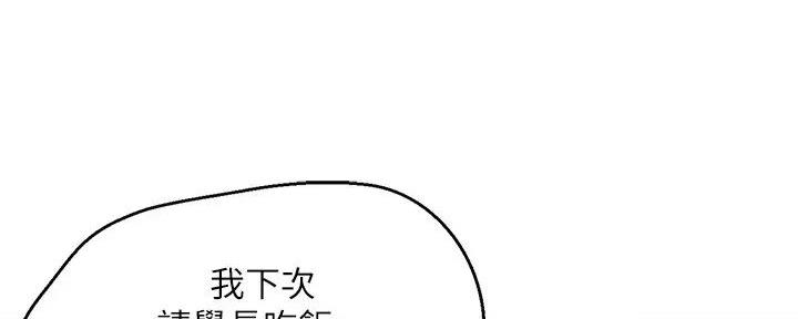 《理工系女神/谁说理组没正妹?》第6话 第41页