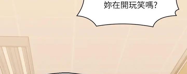 《理工系女神/谁说理组没正妹?》第6话 第43页