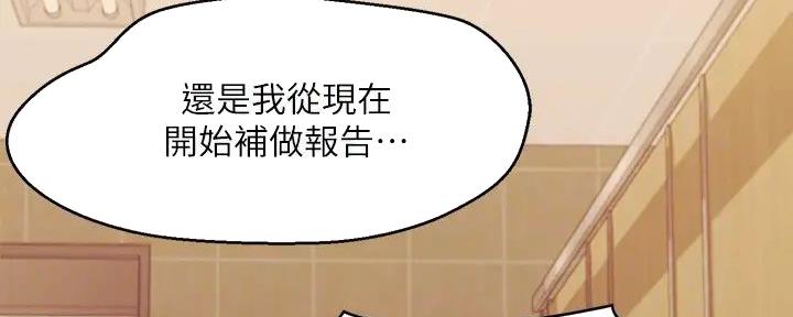 《理工系女神/谁说理组没正妹?》第6话 第44页