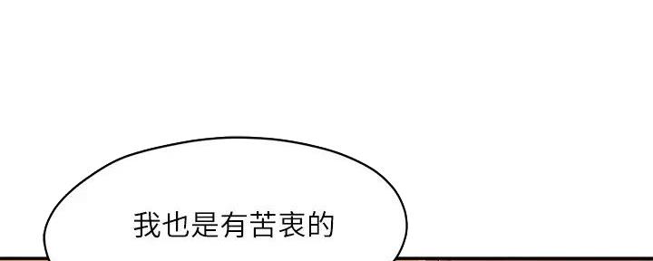 《理工系女神/谁说理组没正妹?》第6话 第53页