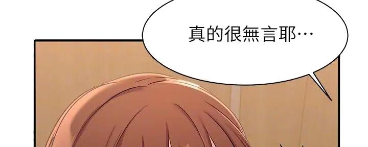 《理工系女神/谁说理组没正妹?》第6话 第59页