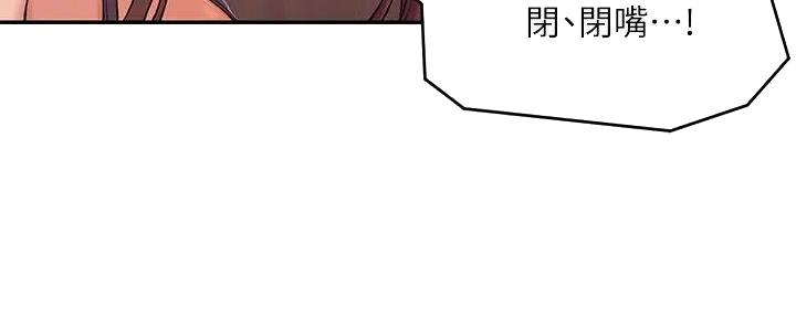 《理工系女神/谁说理组没正妹?》第6话 第5页