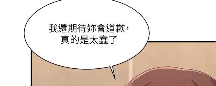 《理工系女神/谁说理组没正妹?》第6话 第67页