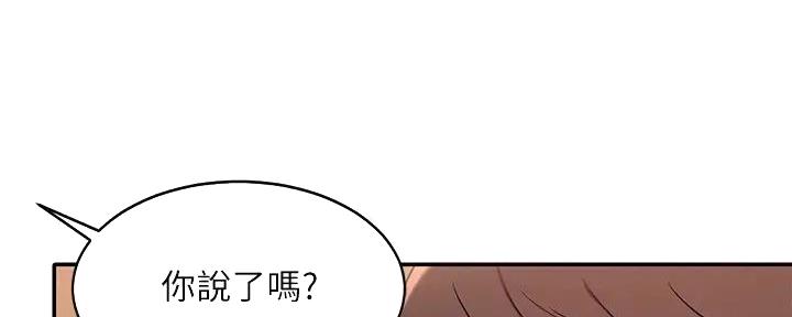 《理工系女神/谁说理组没正妹?》第6话 第6页