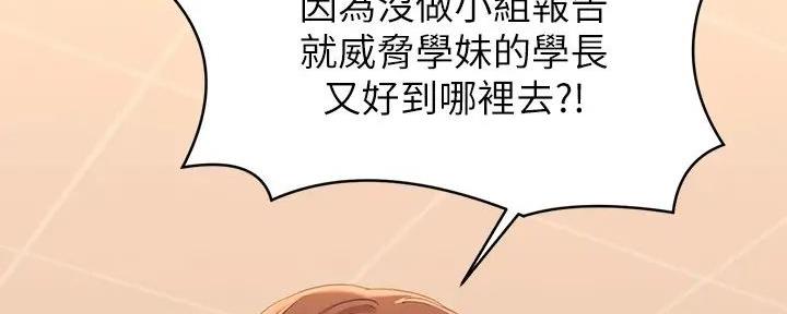 《理工系女神/谁说理组没正妹?》第6话 第78页