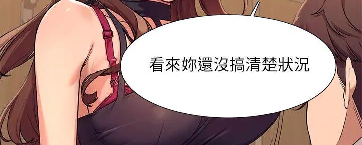 《理工系女神/谁说理组没正妹?》第6话 第80页