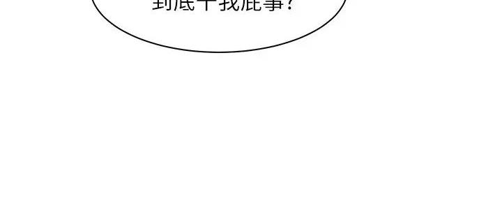《理工系女神/谁说理组没正妹?》第6话 第89页