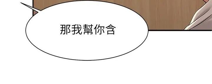 《理工系女神/谁说理组没正妹?》第6话 第98页