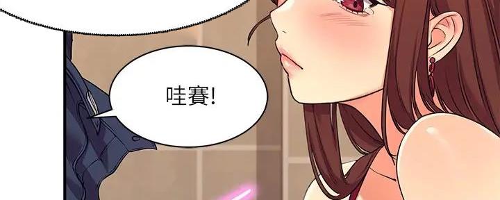 《理工系女神/谁说理组没正妹?》第7话 第103页