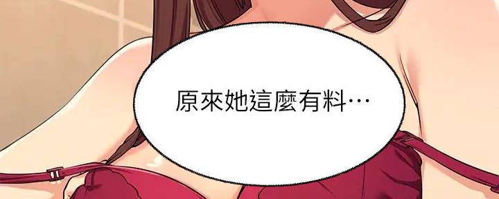 《理工系女神/谁说理组没正妹?》第7话 第108页