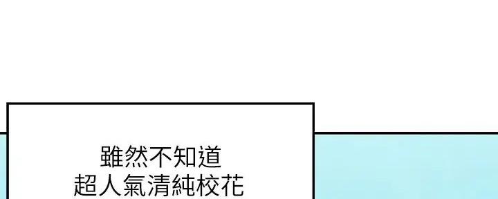 《理工系女神/谁说理组没正妹?》第7话 第10页