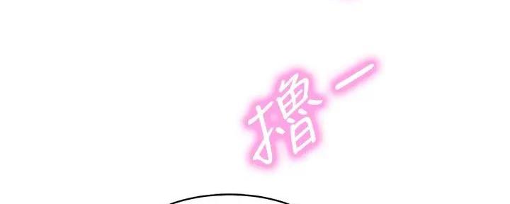 《理工系女神/谁说理组没正妹?》第7话 第114页