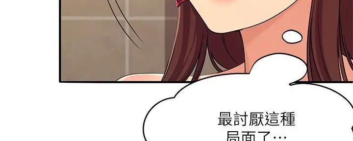 《理工系女神/谁说理组没正妹?》第7话 第117页
