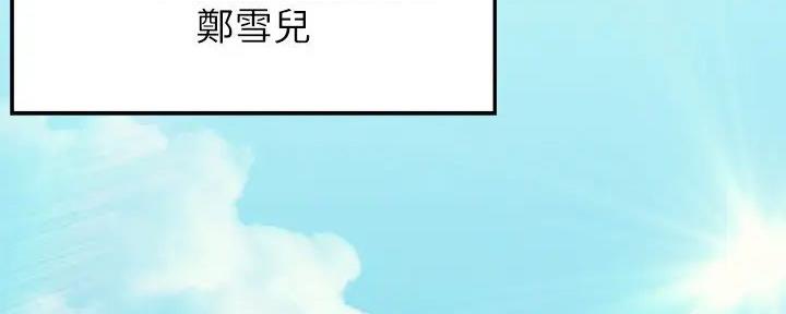 《理工系女神/谁说理组没正妹?》第7话 第11页