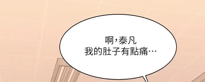 《理工系女神/谁说理组没正妹?》第7话 第128页