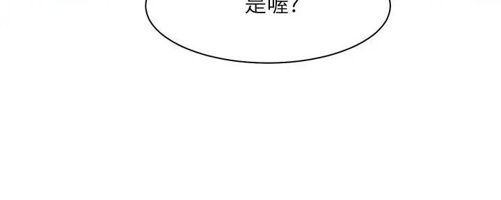 《理工系女神/谁说理组没正妹?》第7话 第131页