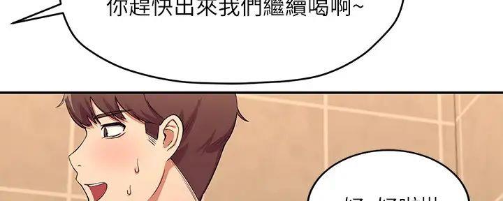 《理工系女神/谁说理组没正妹?》第7话 第133页