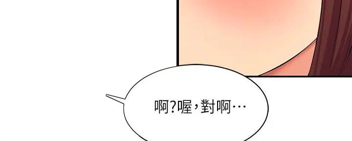《理工系女神/谁说理组没正妹?》第7话 第140页