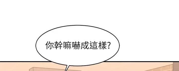 《理工系女神/谁说理组没正妹?》第7话 第143页
