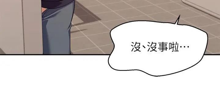 《理工系女神/谁说理组没正妹?》第7话 第146页