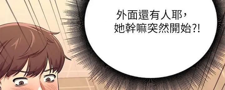 《理工系女神/谁说理组没正妹?》第7话 第154页