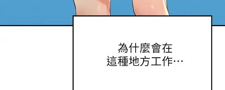 《理工系女神/谁说理组没正妹?》第7话 第17页