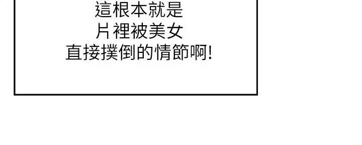 《理工系女神/谁说理组没正妹?》第7话 第29页