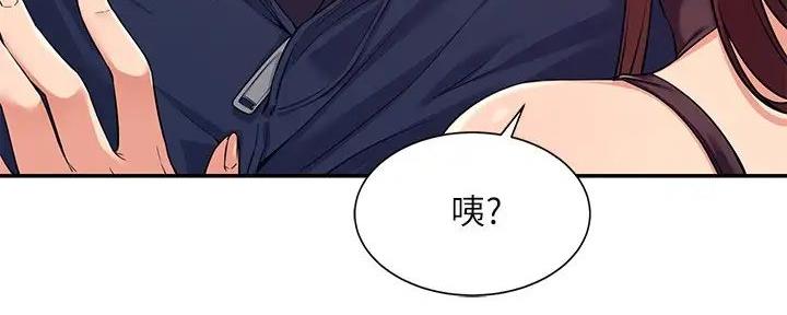 《理工系女神/谁说理组没正妹?》第7话 第33页