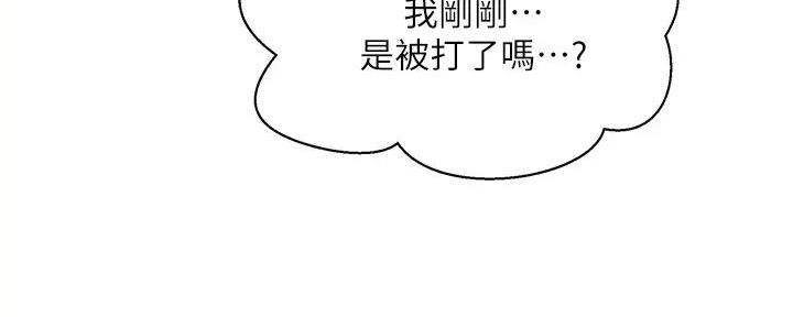 《理工系女神/谁说理组没正妹?》第7话 第45页