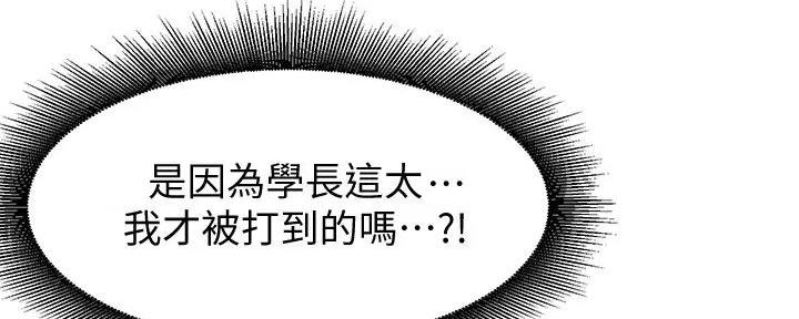 《理工系女神/谁说理组没正妹?》第7话 第54页