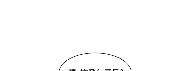 《理工系女神/谁说理组没正妹?》第7话 第59页