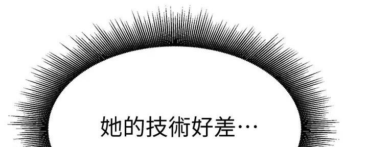 《理工系女神/谁说理组没正妹?》第7话 第69页