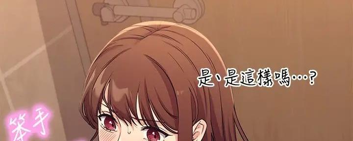 《理工系女神/谁说理组没正妹?》第7话 第71页