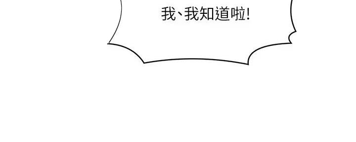《理工系女神/谁说理组没正妹?》第7话 第77页