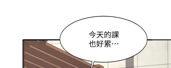 《理工系女神/谁说理组没正妹?》第9话 第104页